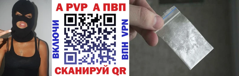 Alpha-PVP СК  Купить где  Аргун 