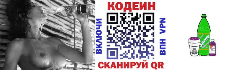 Codein Purple Drank  Купить закладки  Аргун 