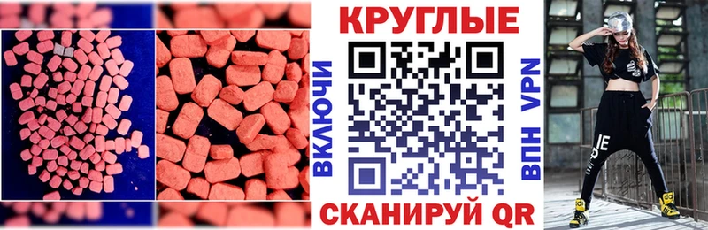 ЭКСТАЗИ Cube  Купить где  Аргун 