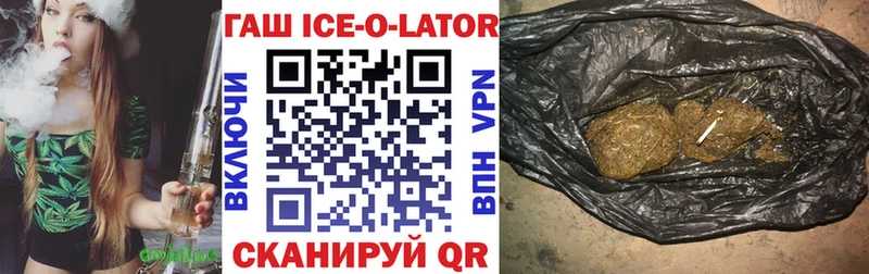 ГАШ hashish  Купить  Аргун 