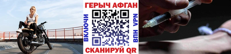 Купить закладки Аргун Героин VHQ