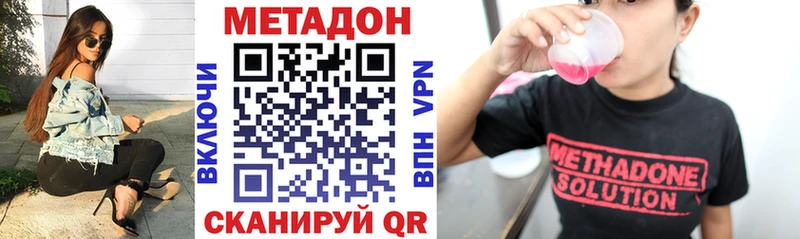 Метадон белоснежный Аргун